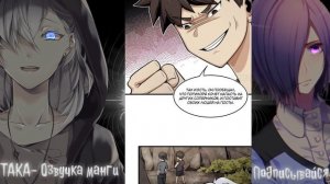 Озвучка манги Мир духовных питомцев 1-16 Главы