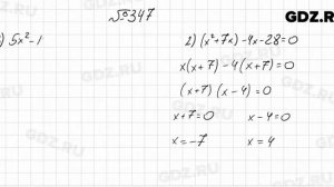 № 347 - Алгебра 7 класс Колягин