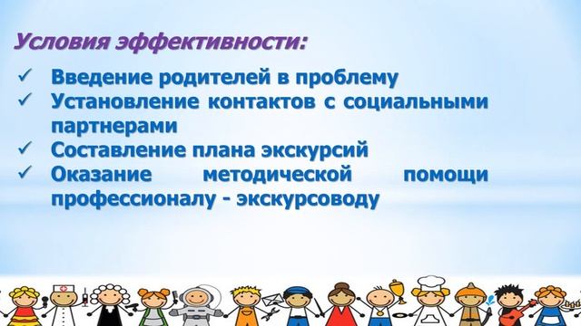 Ранняя профориентация детей дошкольного возраста