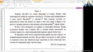 Как подготовиться к ВПР русский язык 7 класс 1 вариант