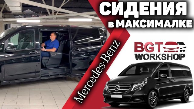 Капитанские сиденья в машине Капитанские сиденья в машине