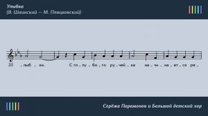 С.  Парамонов и БДХ — Улыбка