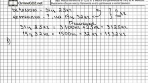 Задание № 322 - Математика 5 класс (Виленкин, Жохов)