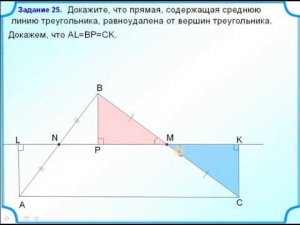 ОГЭ-24. Признаки равенства прямоугольных треугольников