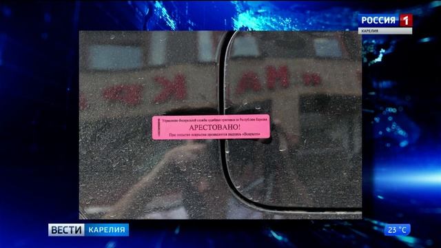 Судебные приставы изъяли авто у должника смотреть онлайн