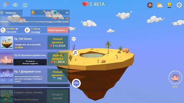 Game My Oasis. Обзор, прохождение игры My Oasis. смотреть онлайн