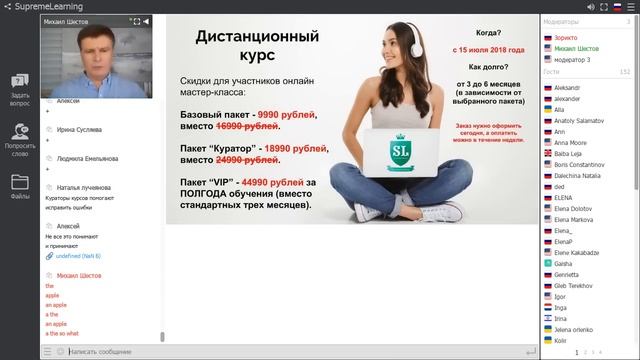 О чем никогда не расскажут "преподы" английского языка - Михаил Шестов смотреть онлайн