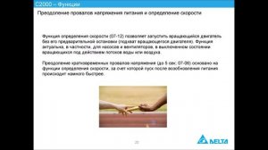 Преобразователи частоты C2000 Delta Electronics