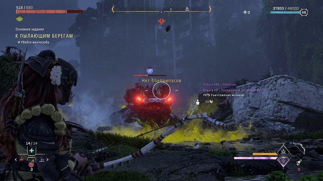 Horizon Forbidden West - Пылающие берега - прохождение [04] - русские субтитры