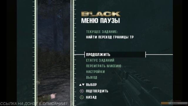 [PS 2] BLACK Прохождение  | STREAM # 1