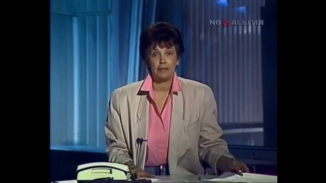 Время 29.05.1990 Спорт