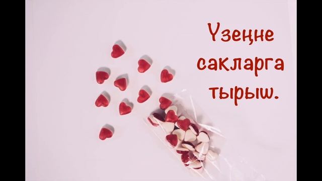 Тизрәк терел! / Выздоравливай скорее! (на татарском языке)