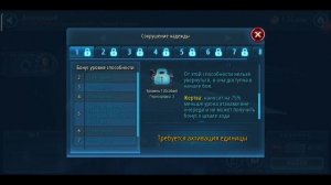 Гайд по swgoh Часть 1.1 Выбор флагмана.