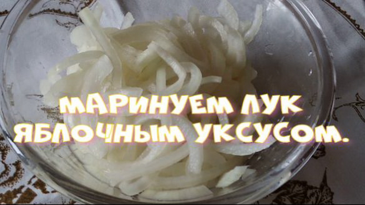 Маринованный лук с уксусом рецепт. Как мариновать лук с яблочным уксусом. Как замариновать лук в уксусе быстро и вкусно. Как мариновать лук в уксусе.