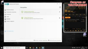 Как добавить файлы в исключения антивируса Nod 32