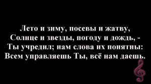 Песнь Возрождения*119*"Верность Твоя велика..".