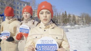 Народ и Армия - Едины