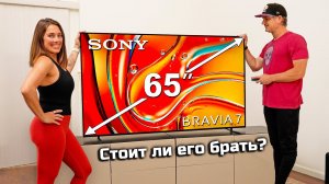 Bravia 7 от Sony - То, что нужно