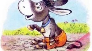 Пивоварова Ирина Михайловна//Вежливый ослик