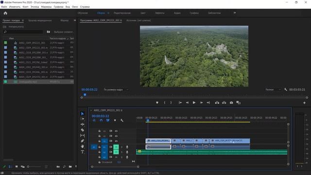 Монтаж в Adobe Premiere Pro. Основы для начинающих смотреть онлайн