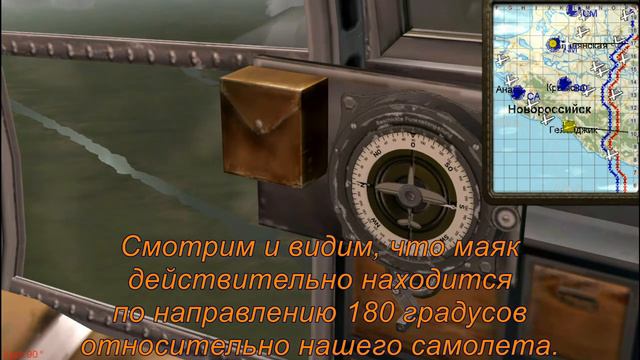 Ил-2 Штурмовик. Радионавигация. He-111H-2. Часть 1. Выход на цель по радиокомпасу. смотреть онлайн