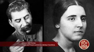 "Вы считаете Сталина ангелом, а на самом деле он д.... Пусть говорят. Фрагмент выпуска от 25.10.2018