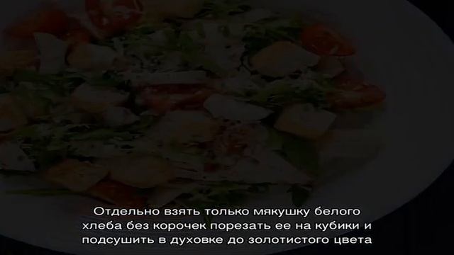 Цезарь без курицы с сухариками салат