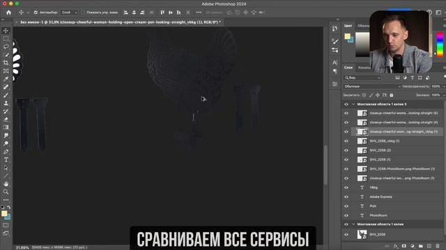 Как БЫСТРО Удалить Фон на Фото в 1 Клик? Секретная кнопка Фотошоп!