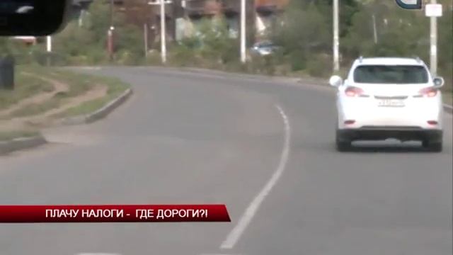 Плачу налоги - где дороги?! смотреть онлайн