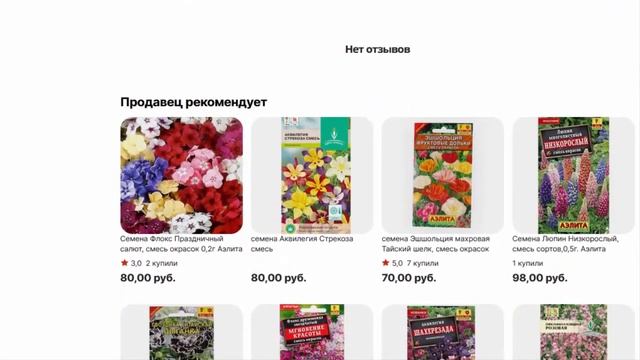 Семена Солнцецвет Каменный цветок, смесь сортов 0,1г Аэлита смотреть онлайн