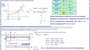 Бесплатный вебинар: СОПРОМАТ -  автоматизация построения эпюр, прочность и жесткость балок