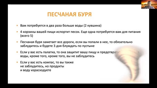 деловая онлайн-игра 