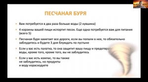 деловая онлайн-игра "Cокровища пустынных скал"