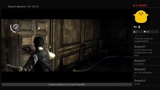 The Evil Within-Прохождение часть-7 чувак в капюшоне