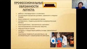 Онлайн урок по профориентации учащихся школы