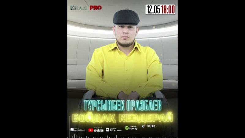 Тұрсынбек Оразбаев - Бойдақ кездерай #karakalpak #rek #nukus #music #музыка