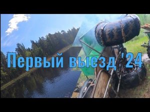 Едем на нашу турбазу. Как обычно не без происшествий.