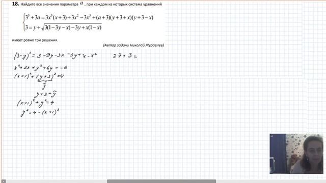 Разбор 333 варианта Ларина, 14 и 18 задания смотреть онлайн