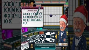 Поле Чудес Игра-Начало