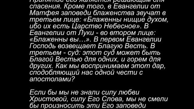 8 октября Евангелие дня с толкованием смотреть онлайн