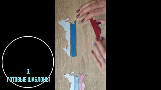 Широка страна моя родная. Россия-триколор из фетра смотреть онлайн