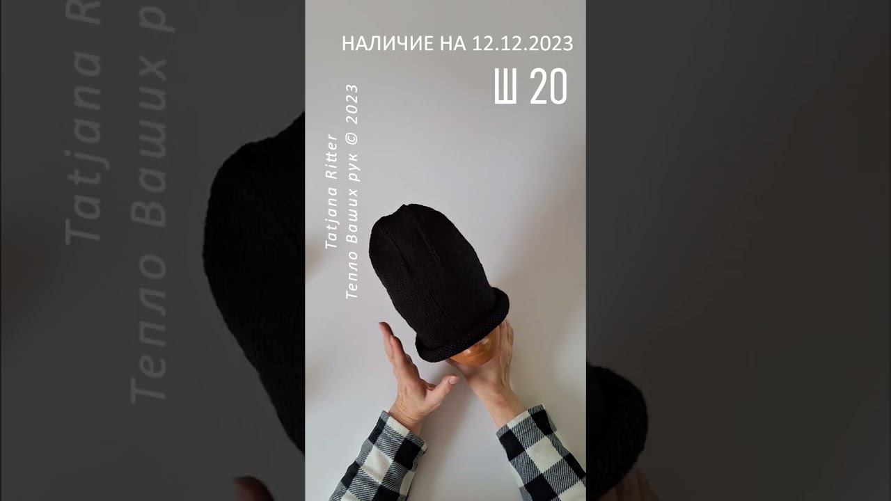Наличие на 12.12.2023. Ш20 смотреть онлайн