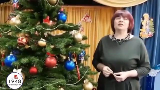 Новогоднее поздравление Иншаковой Татьяны Алексеевны смотреть онлайн