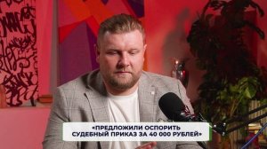 Как Я пришел к БАНКРОТСТВУ? / Моя история знакомство с банкротством и его преодолением