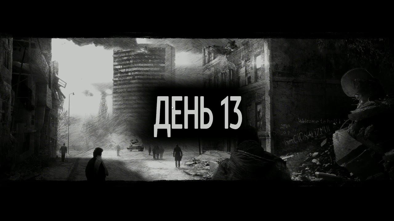 This War of Mine Обещание отца №3