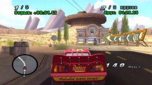 Прохождение игры {Тачки 2006 года}