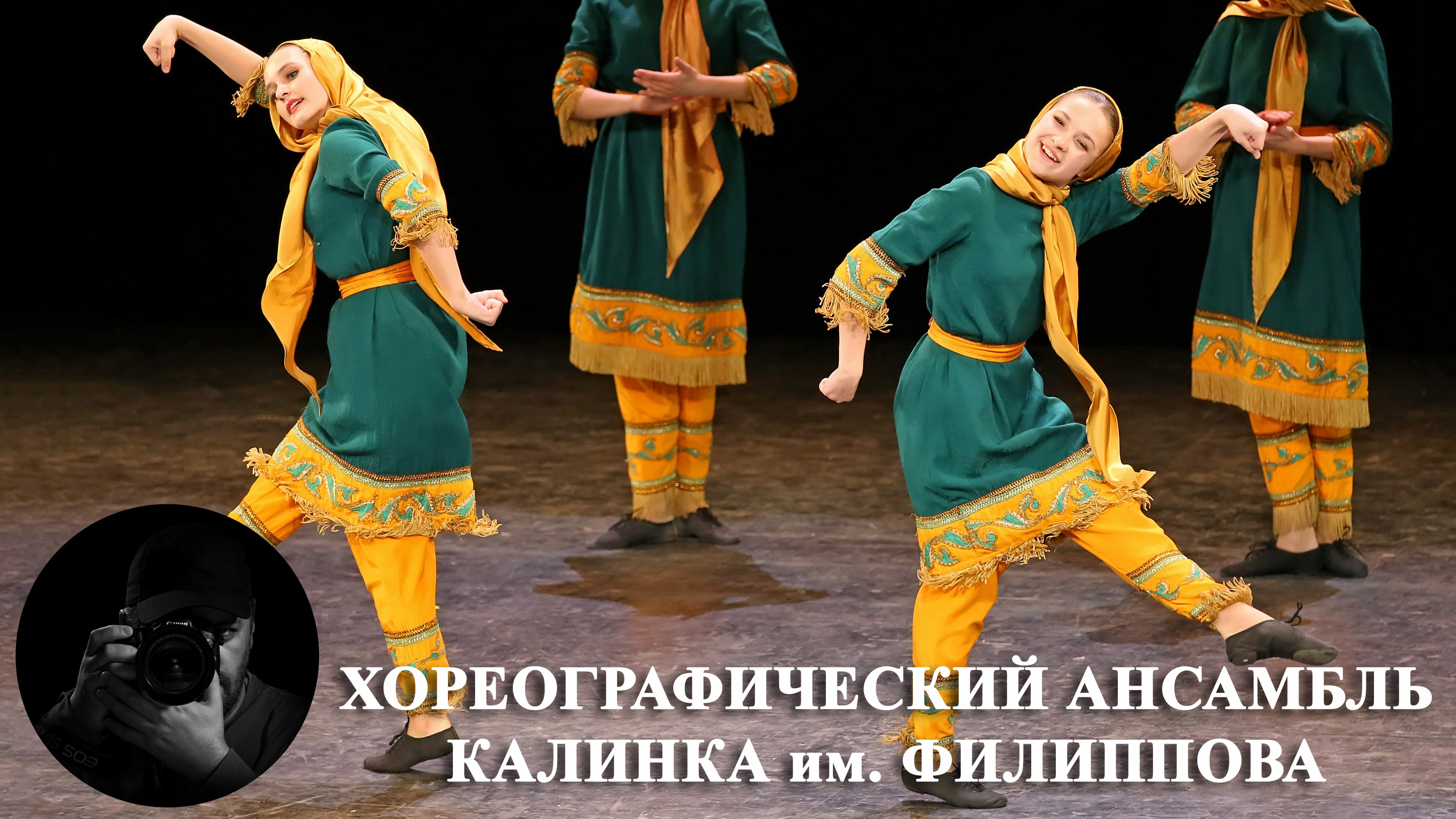 "Лакский танец", Ансамбль "Калинка". "Lak Dance", Ensemble "Kalinka".