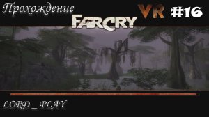ПОЕЗДКИ В СТИЛЕ БОЕВИКОВ ► Far Cry VR Mod Прохождение #16