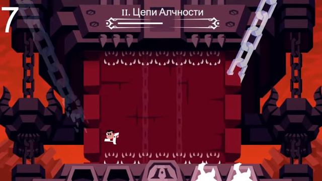 Helltaker прохождения собираю горем смотреть онлайн