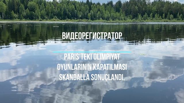 Paris'teki Olimpiyat Oyunlarının kapatılması skandalla sonuçlandı.